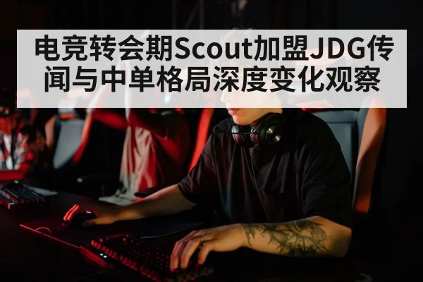 professional esports player