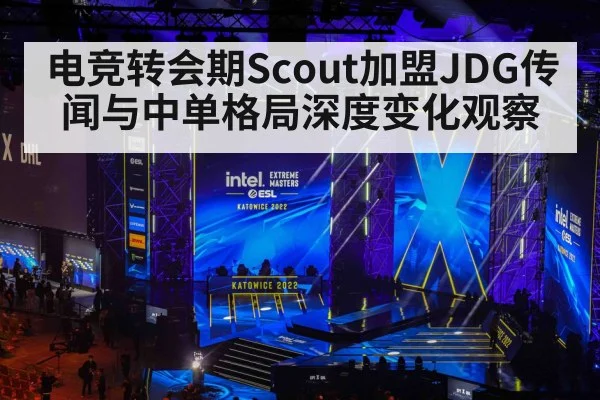 esports competition stage